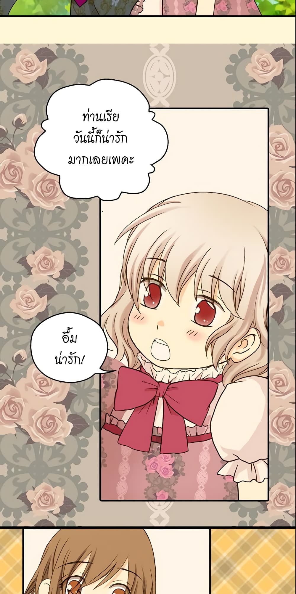 Daughter of the Emperor page 6