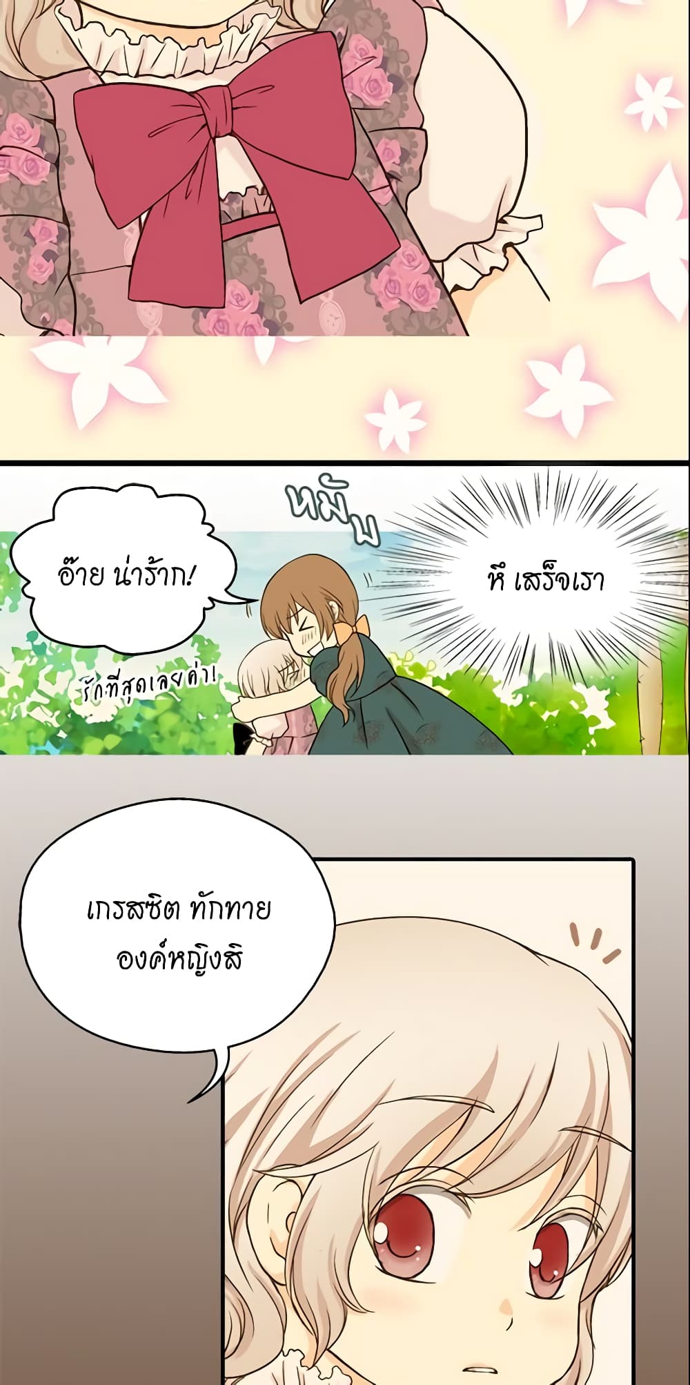Daughter of the Emperor page 9