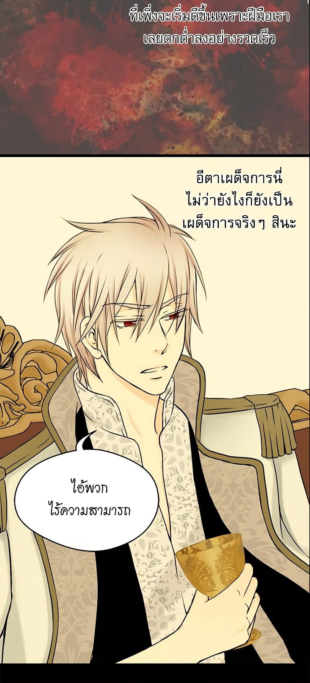 Daughter of the Emperor page 4