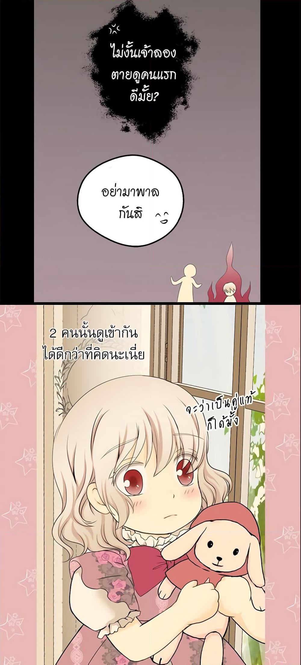 Daughter of the Emperor page 6