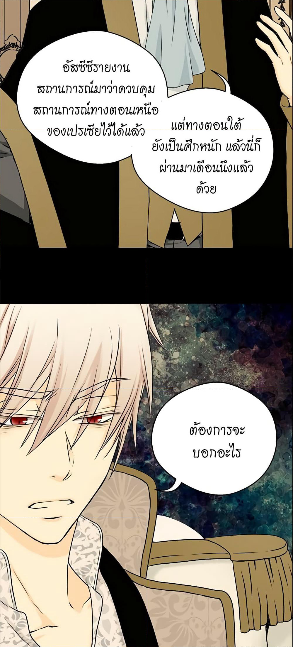 Daughter of the Emperor page 9