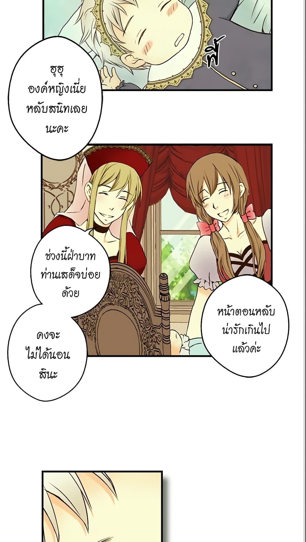 Daughter of the Emperor page 4