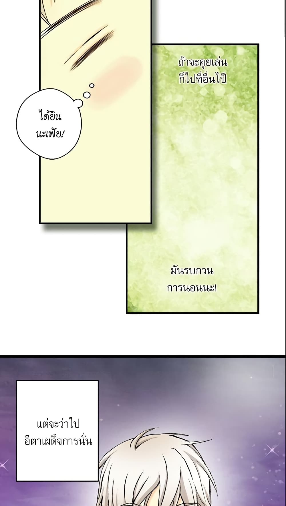 Daughter of the Emperor page 5
