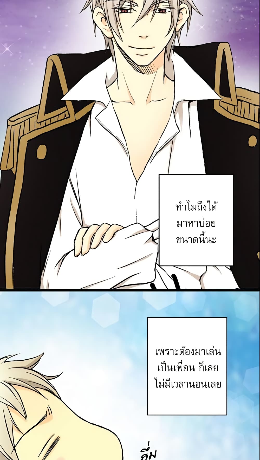 Daughter of the Emperor page 6
