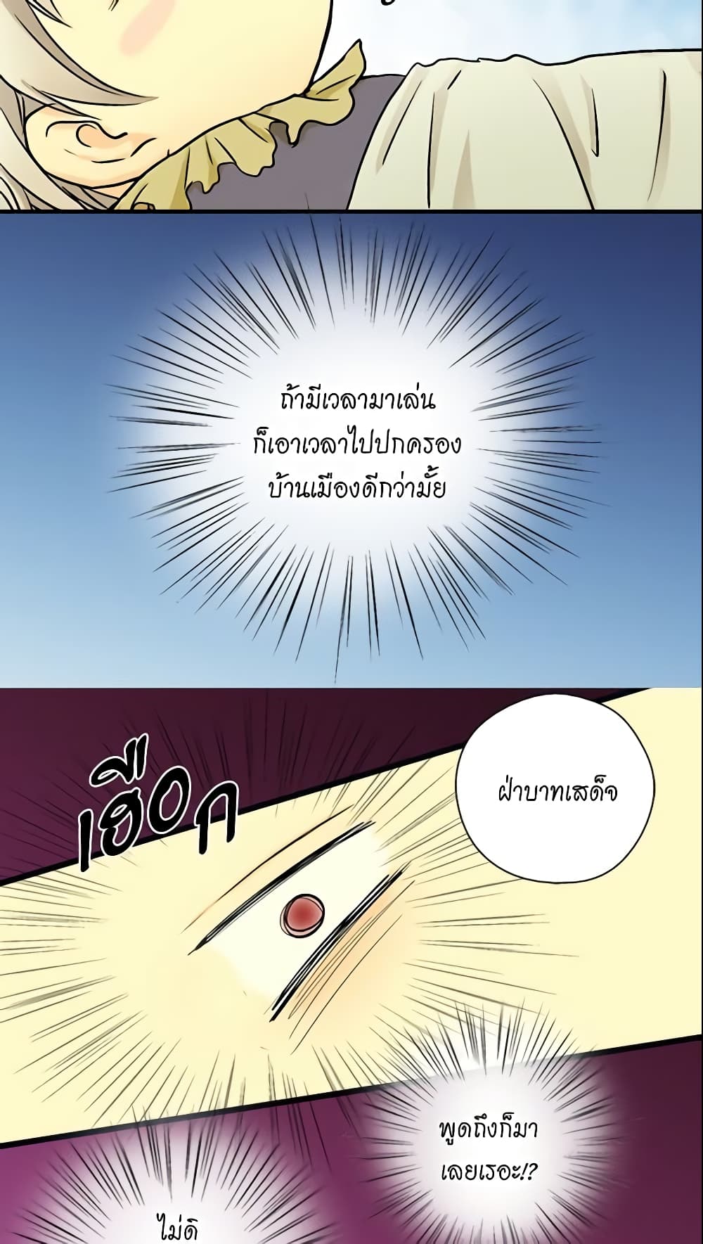 Daughter of the Emperor page 7