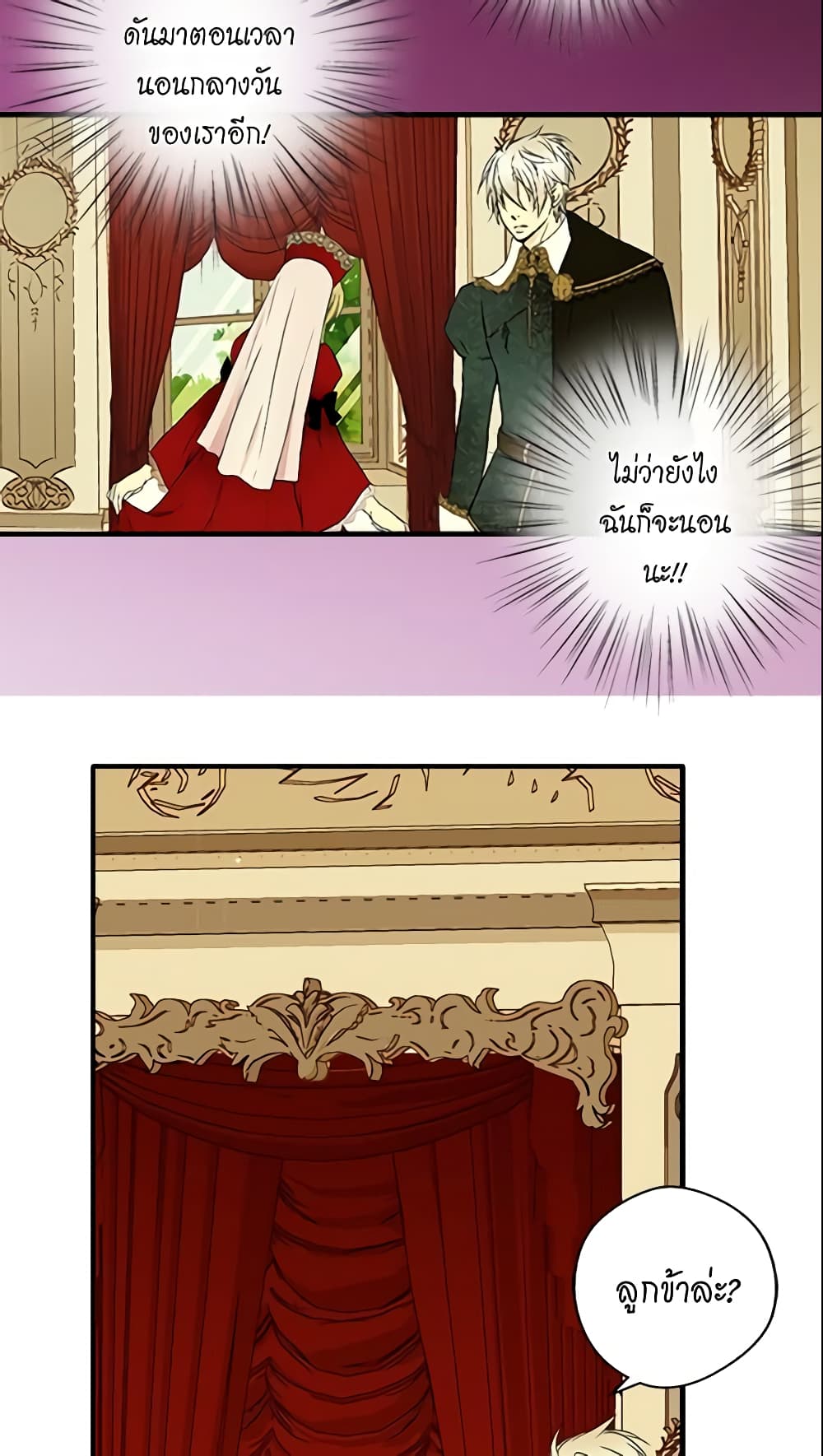Daughter of the Emperor page 8