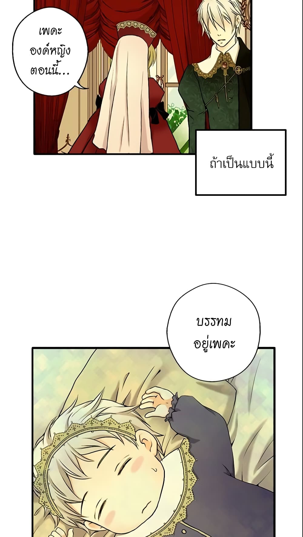 Daughter of the Emperor page 9