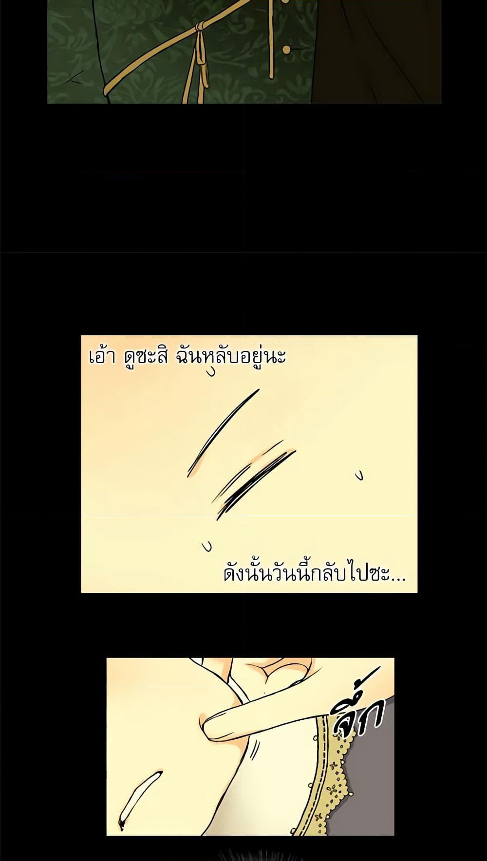 Daughter of the Emperor page 11