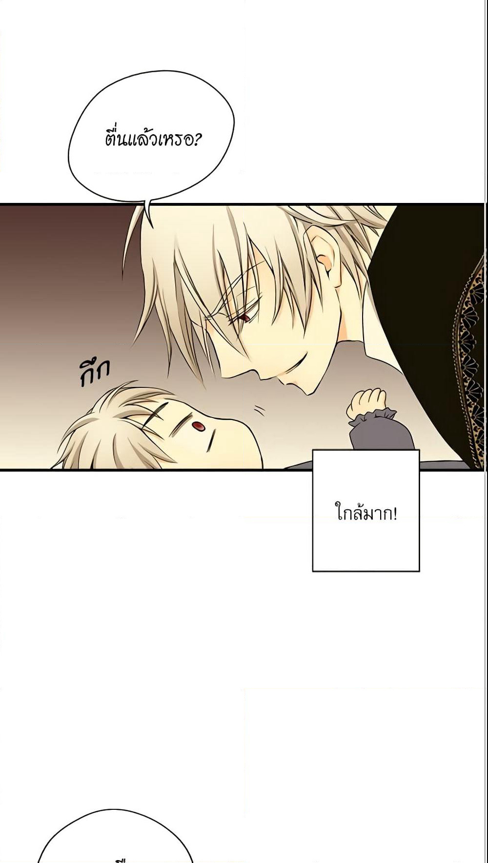 Daughter of the Emperor page 16