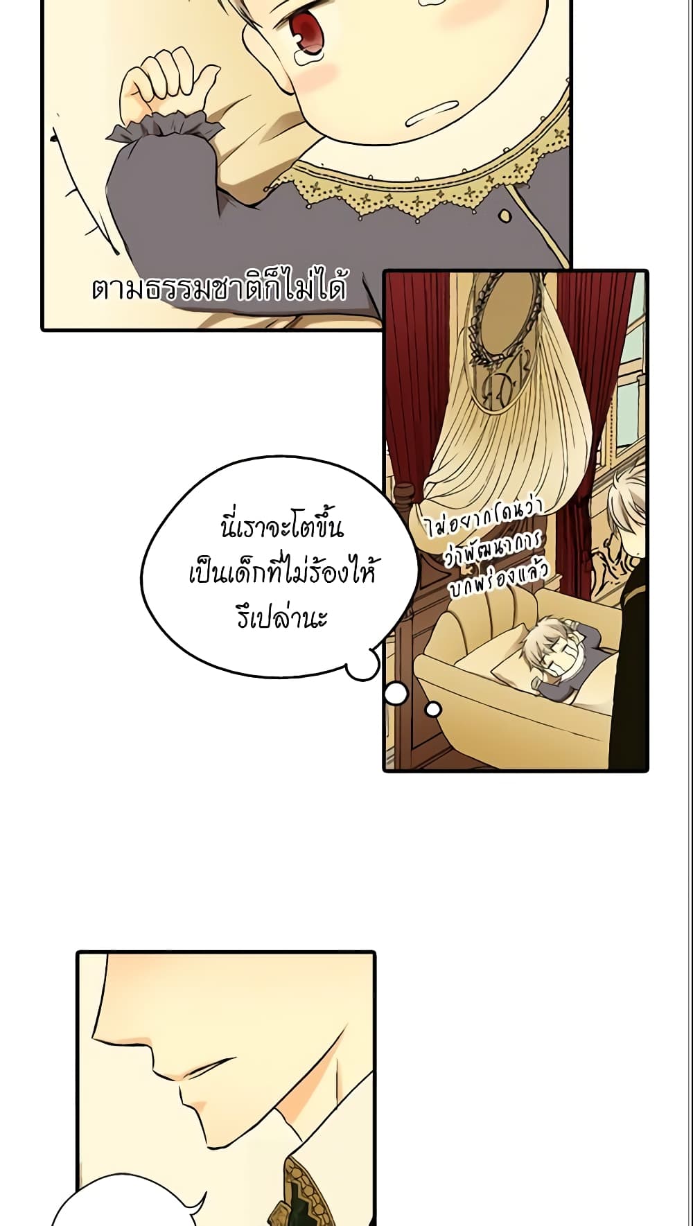 Daughter of the Emperor page 18