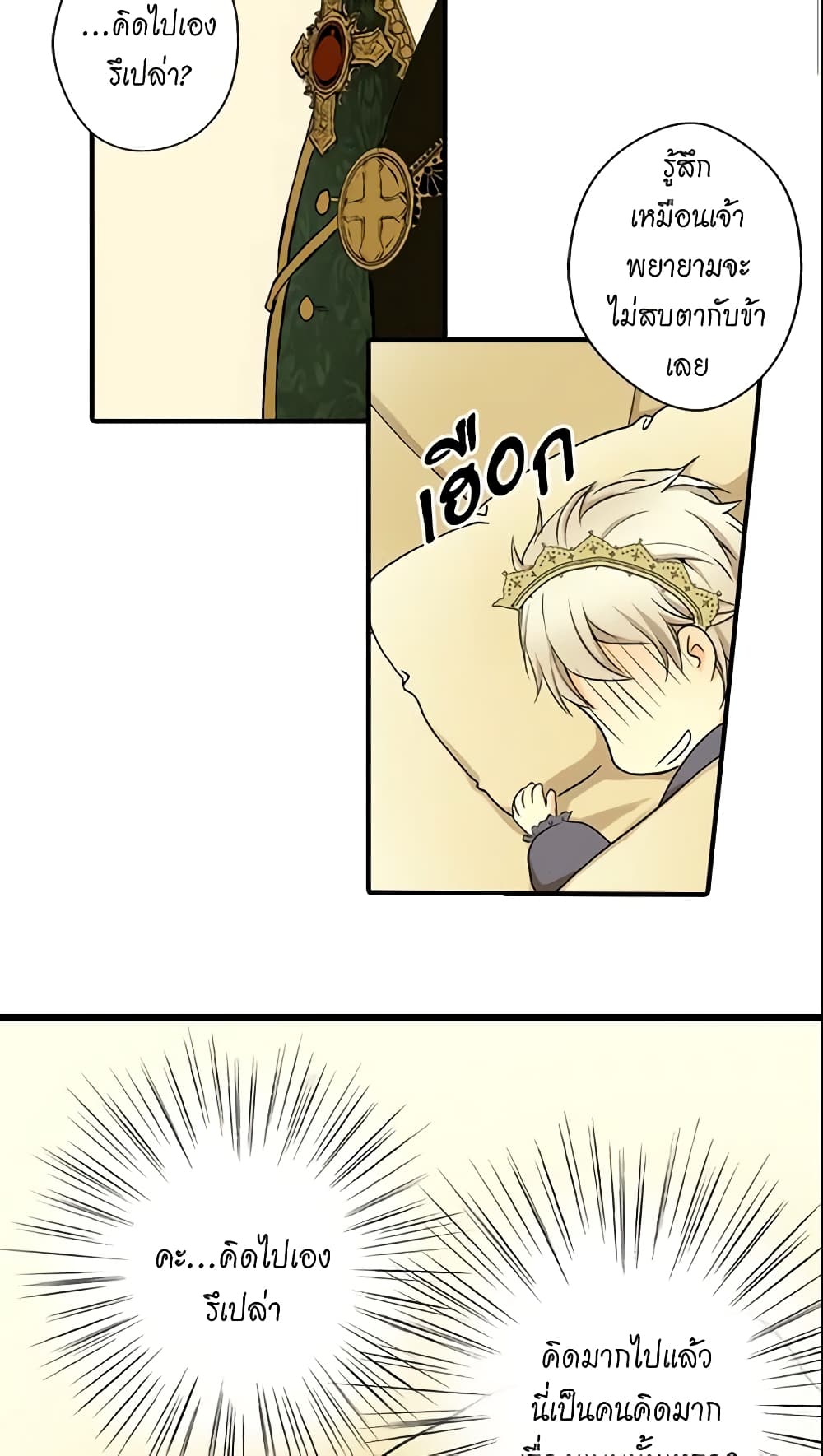 Daughter of the Emperor page 19