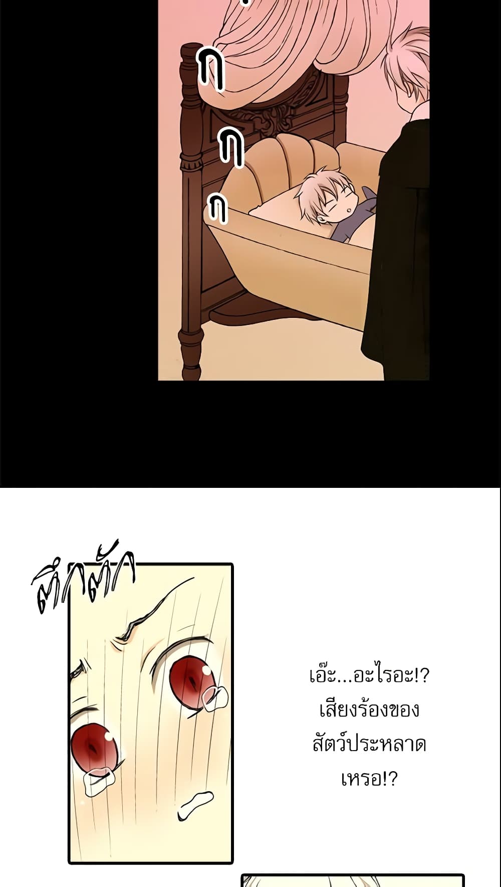 Daughter of the Emperor page 21