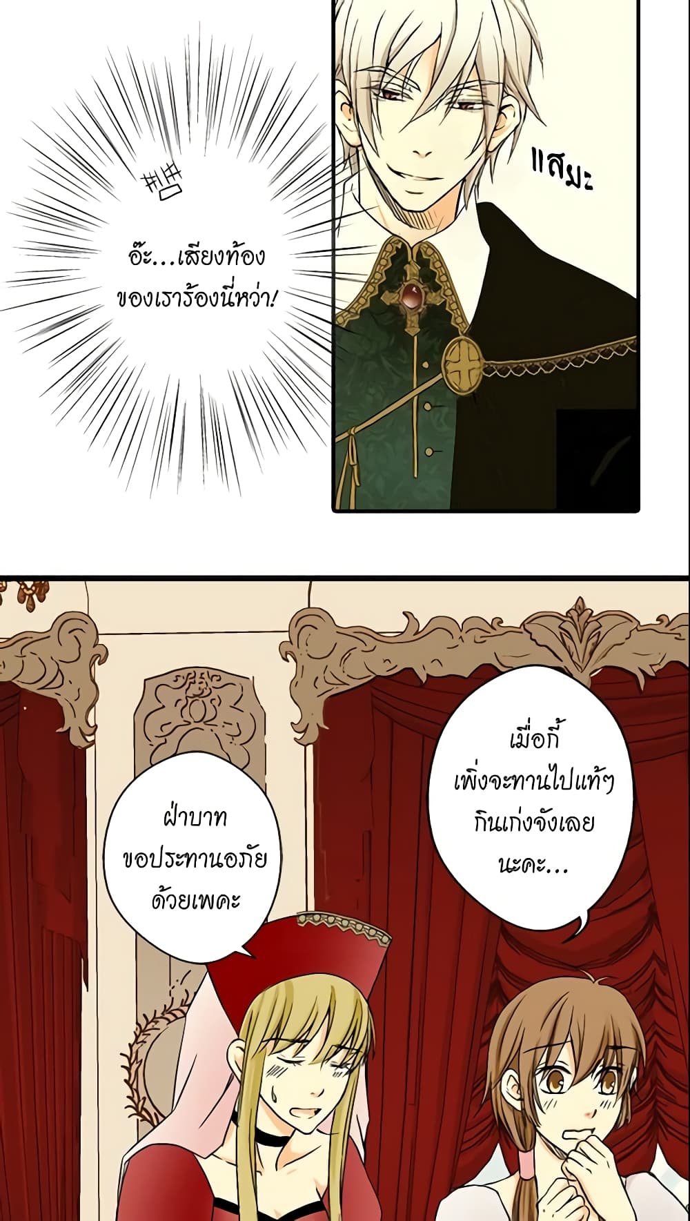 Daughter of the Emperor page 22