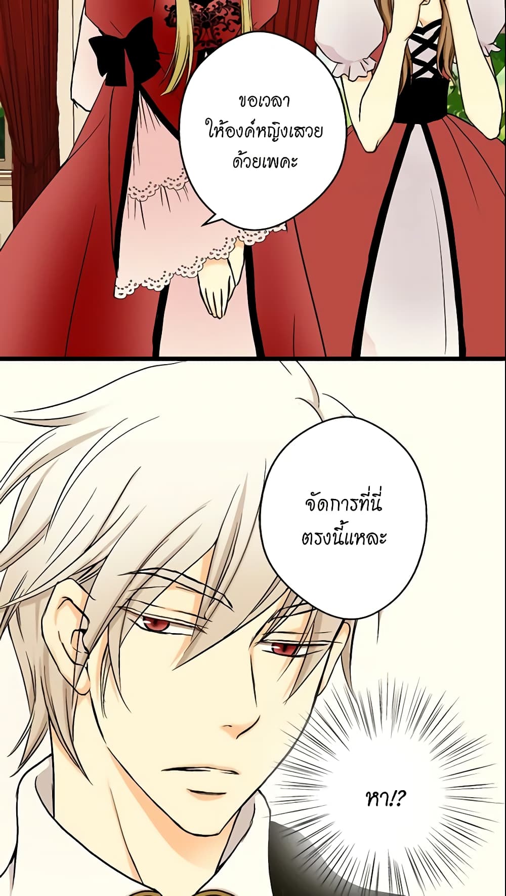 Daughter of the Emperor page 23
