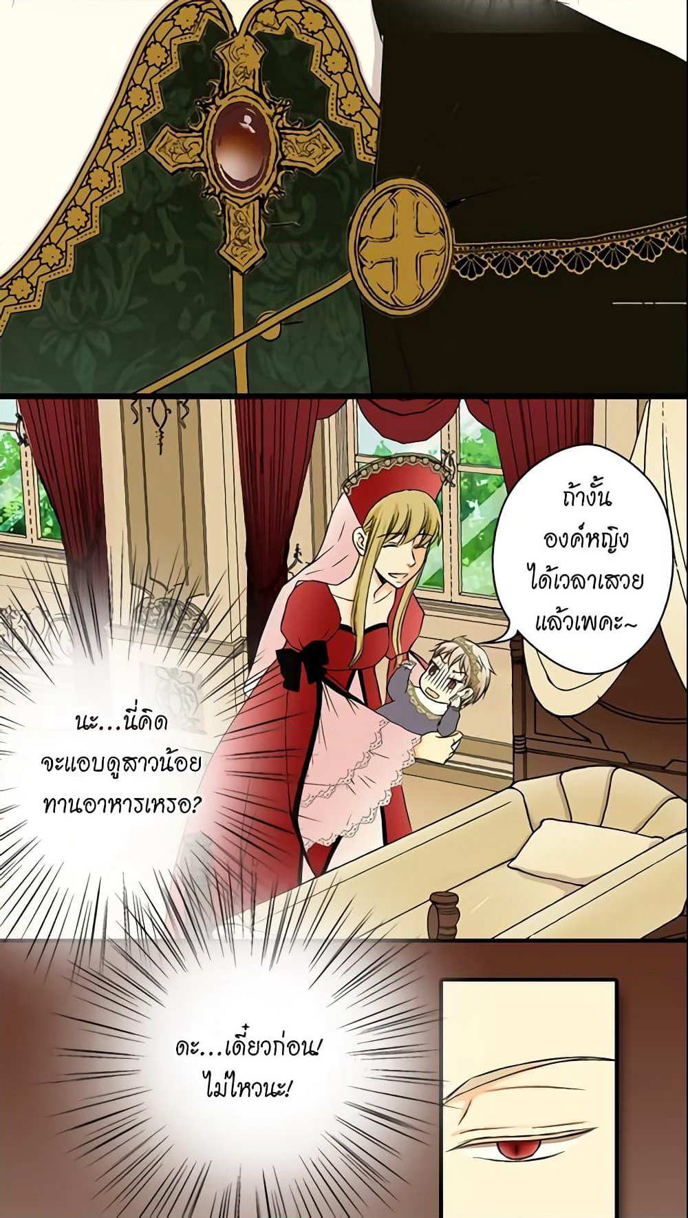Daughter of the Emperor page 24