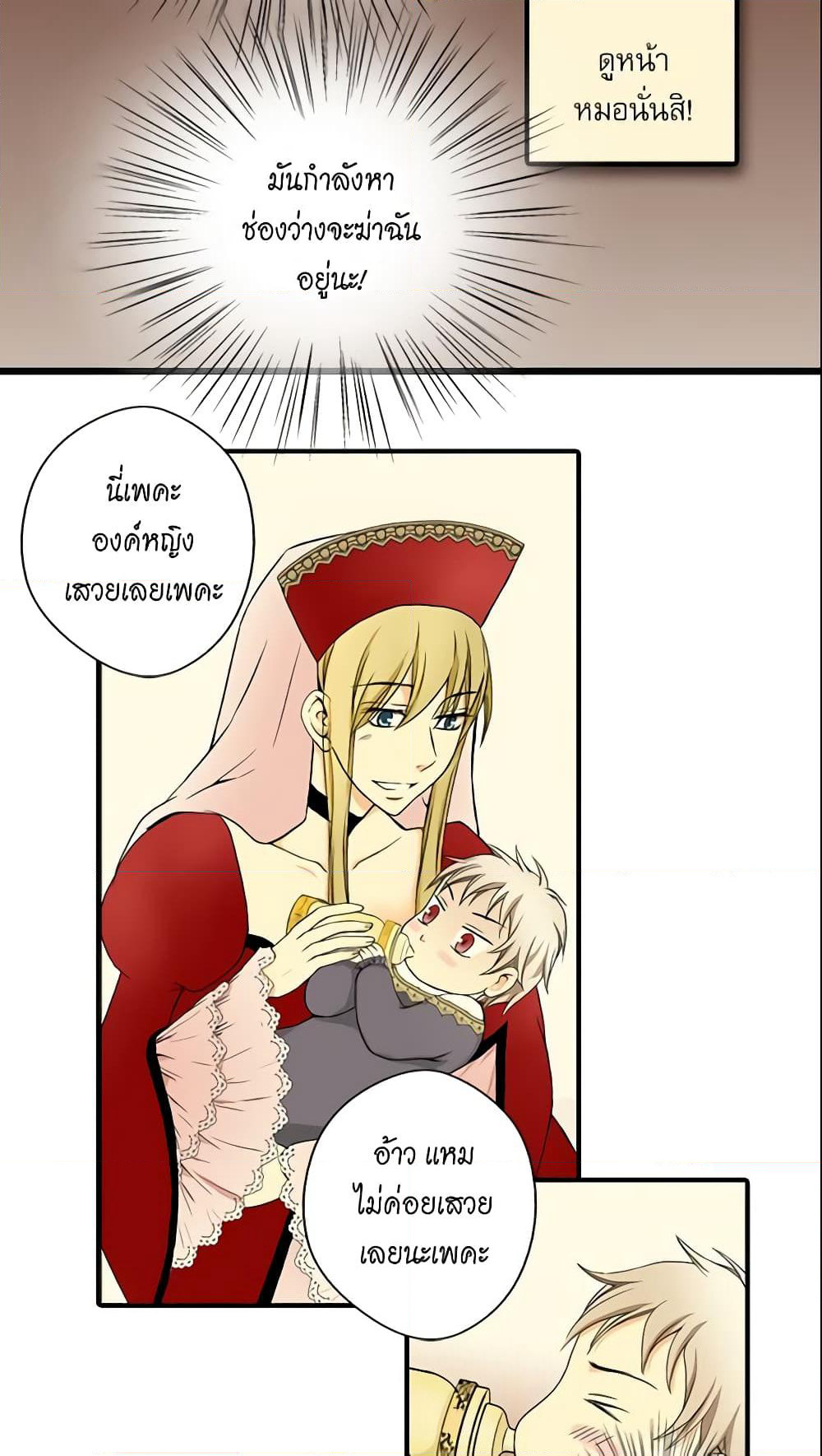 Daughter of the Emperor page 25