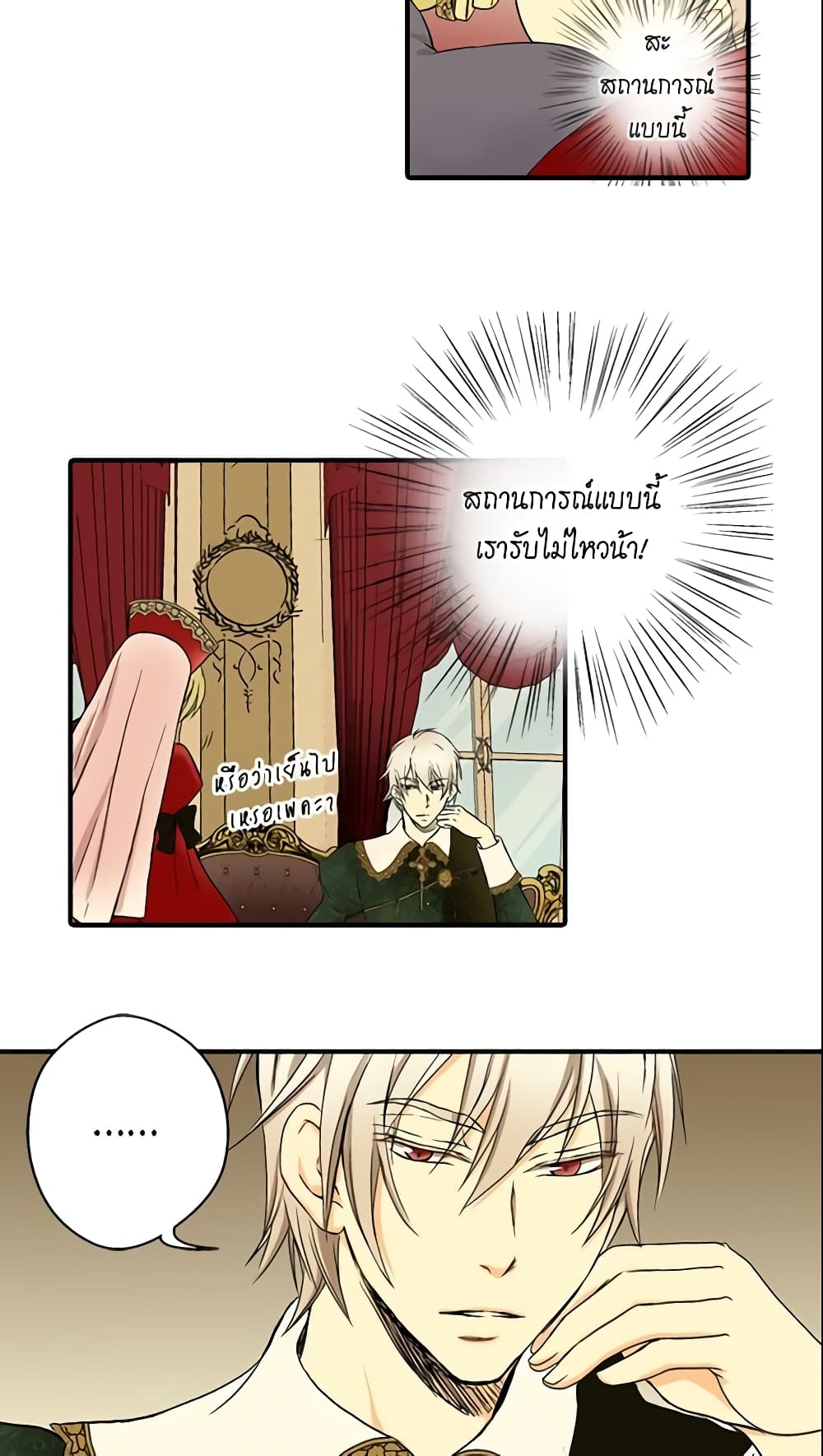 Daughter of the Emperor page 26