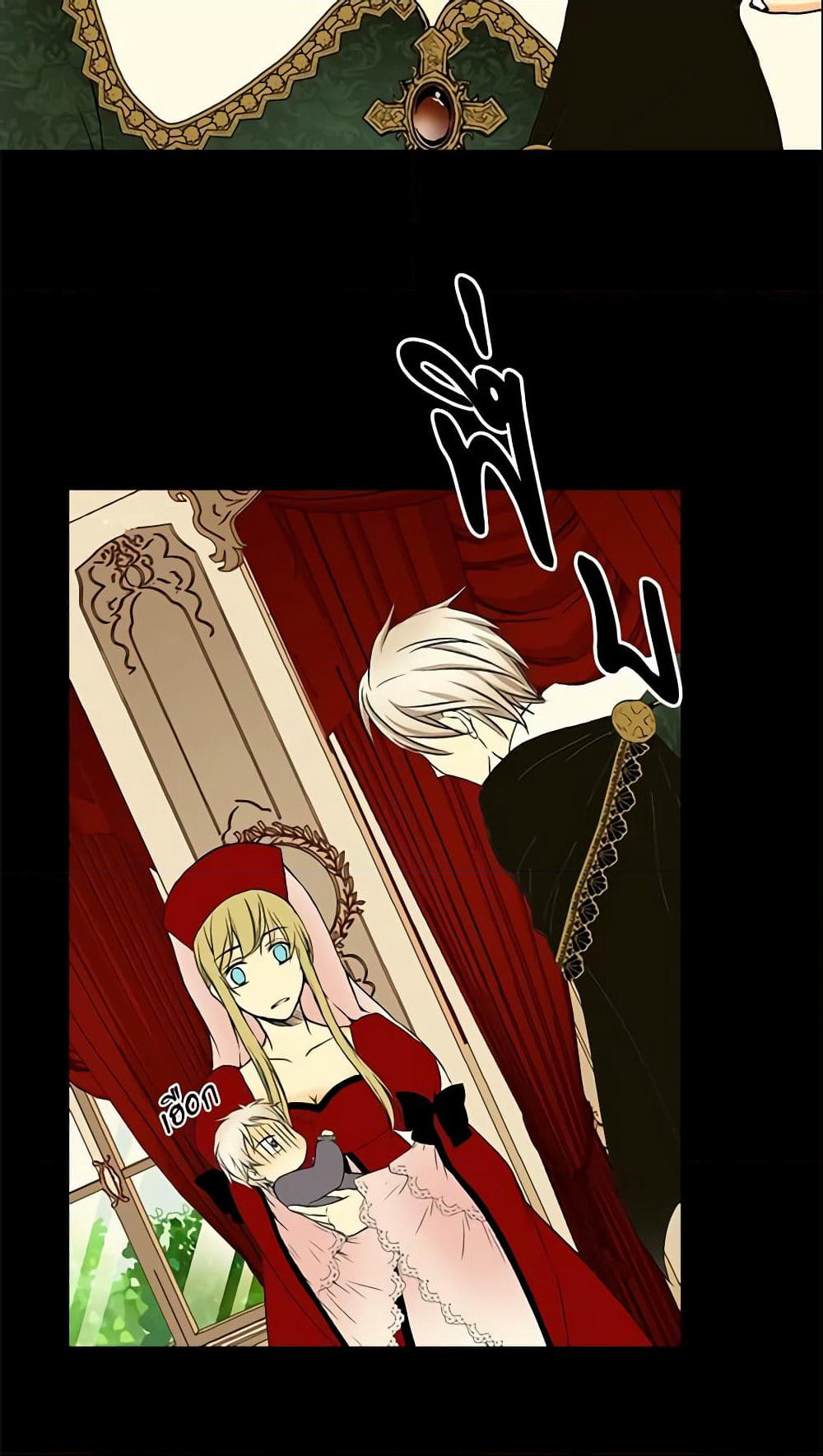 Daughter of the Emperor page 27