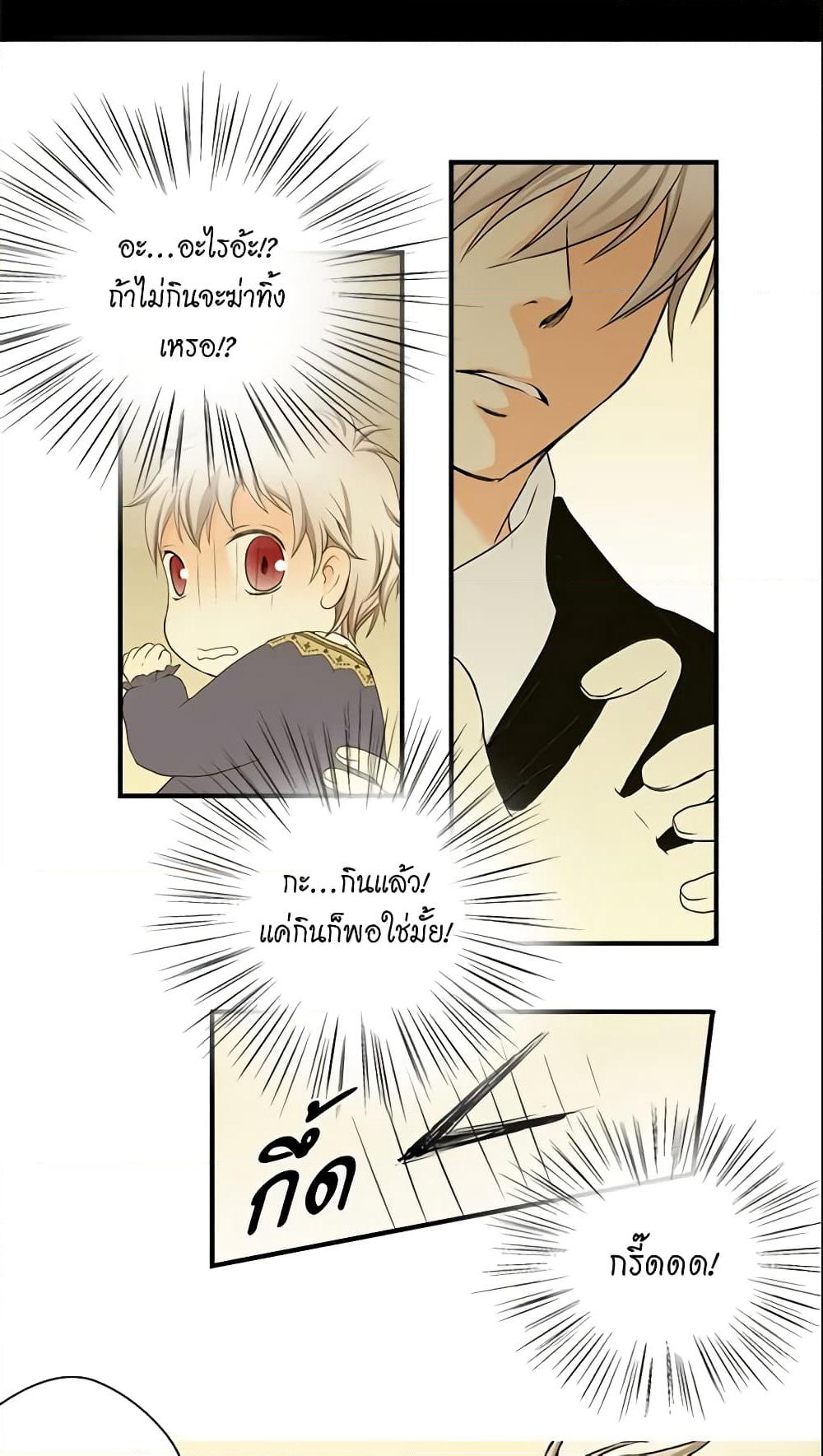 Daughter of the Emperor page 28