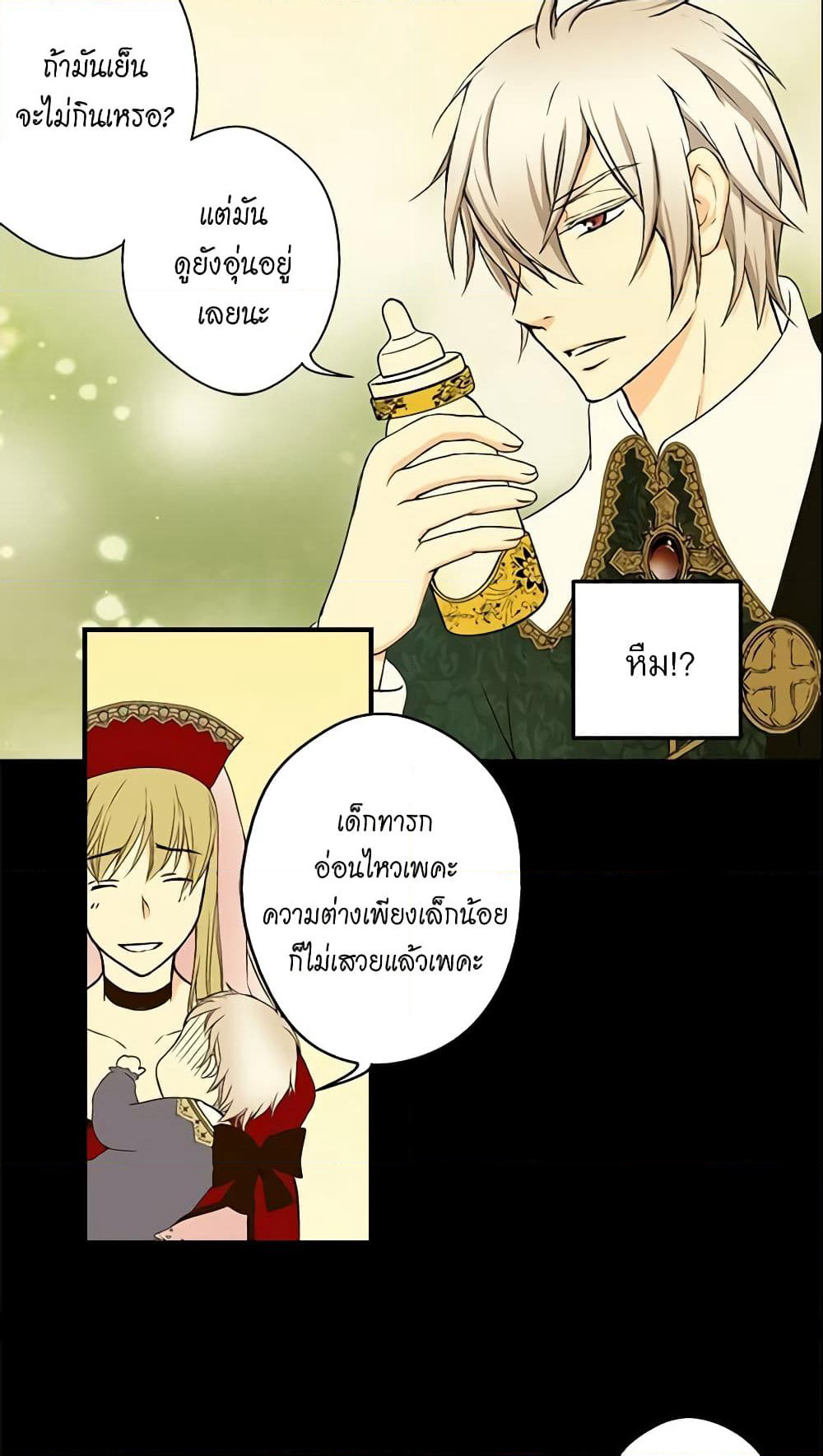 Daughter of the Emperor page 29