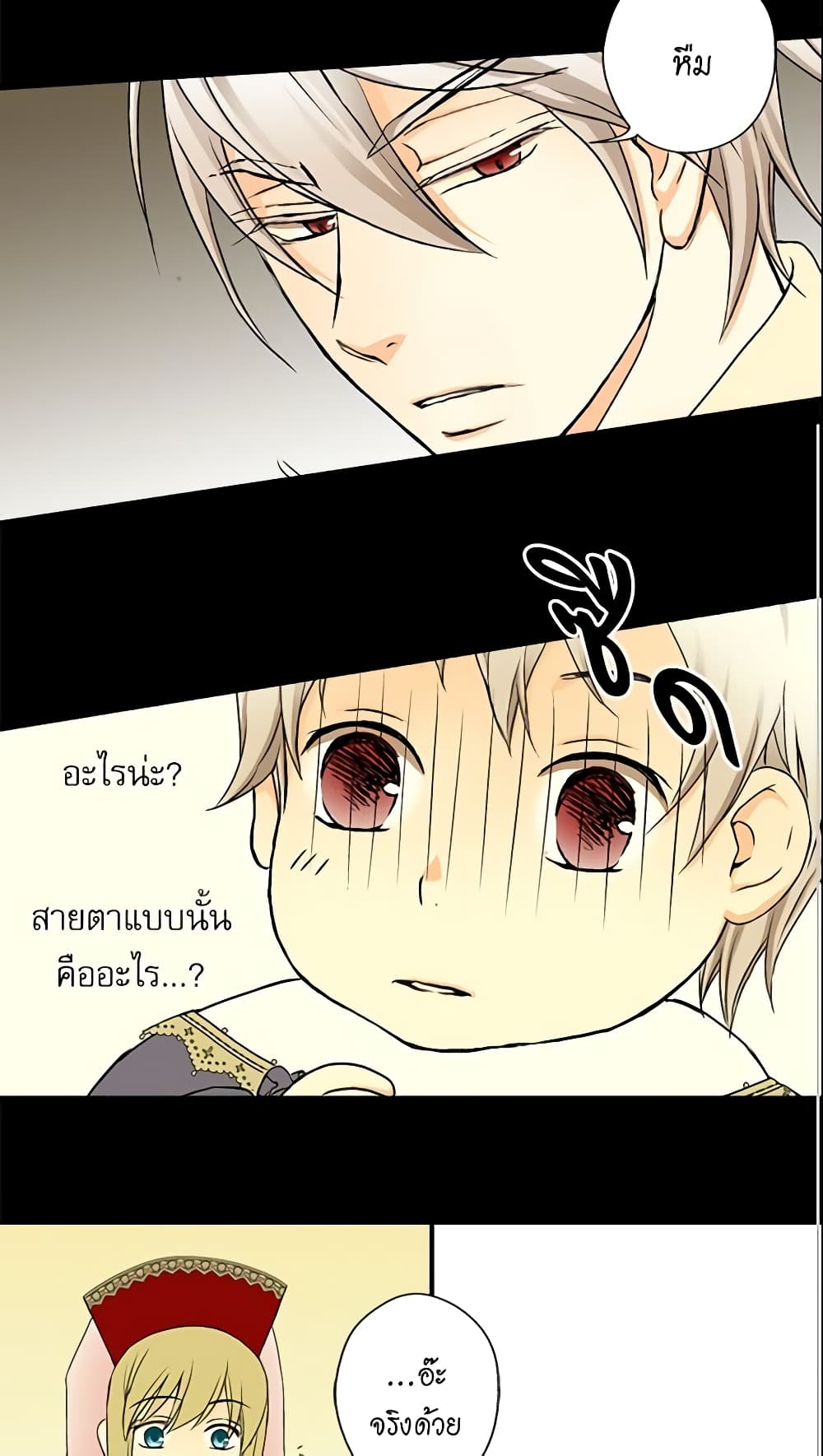 Daughter of the Emperor page 30