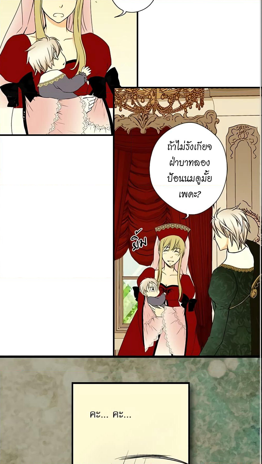Daughter of the Emperor page 31