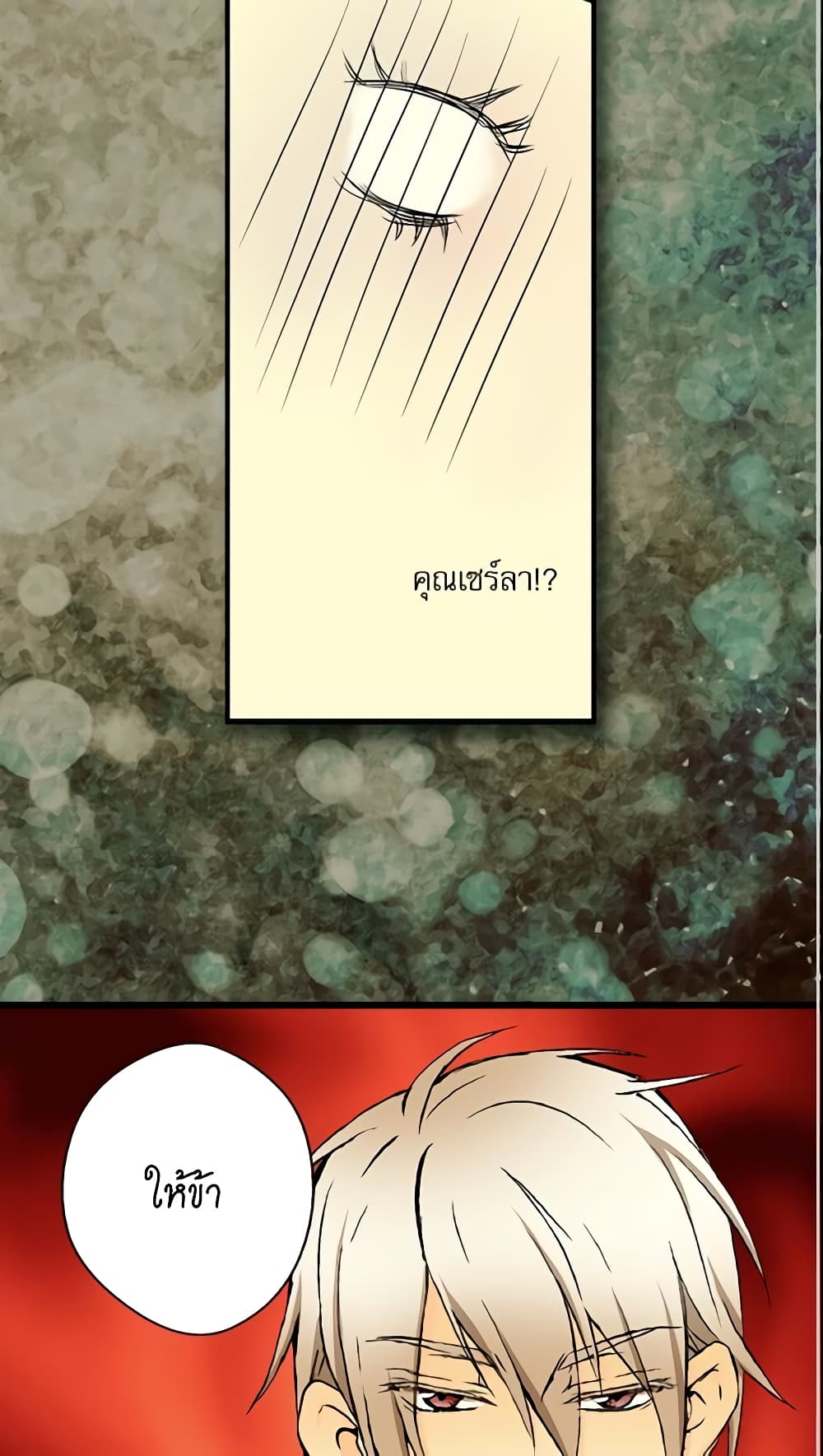 Daughter of the Emperor page 32
