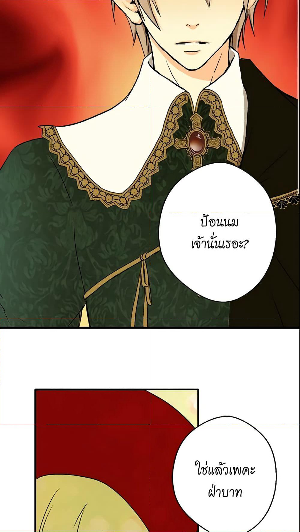 Daughter of the Emperor page 33