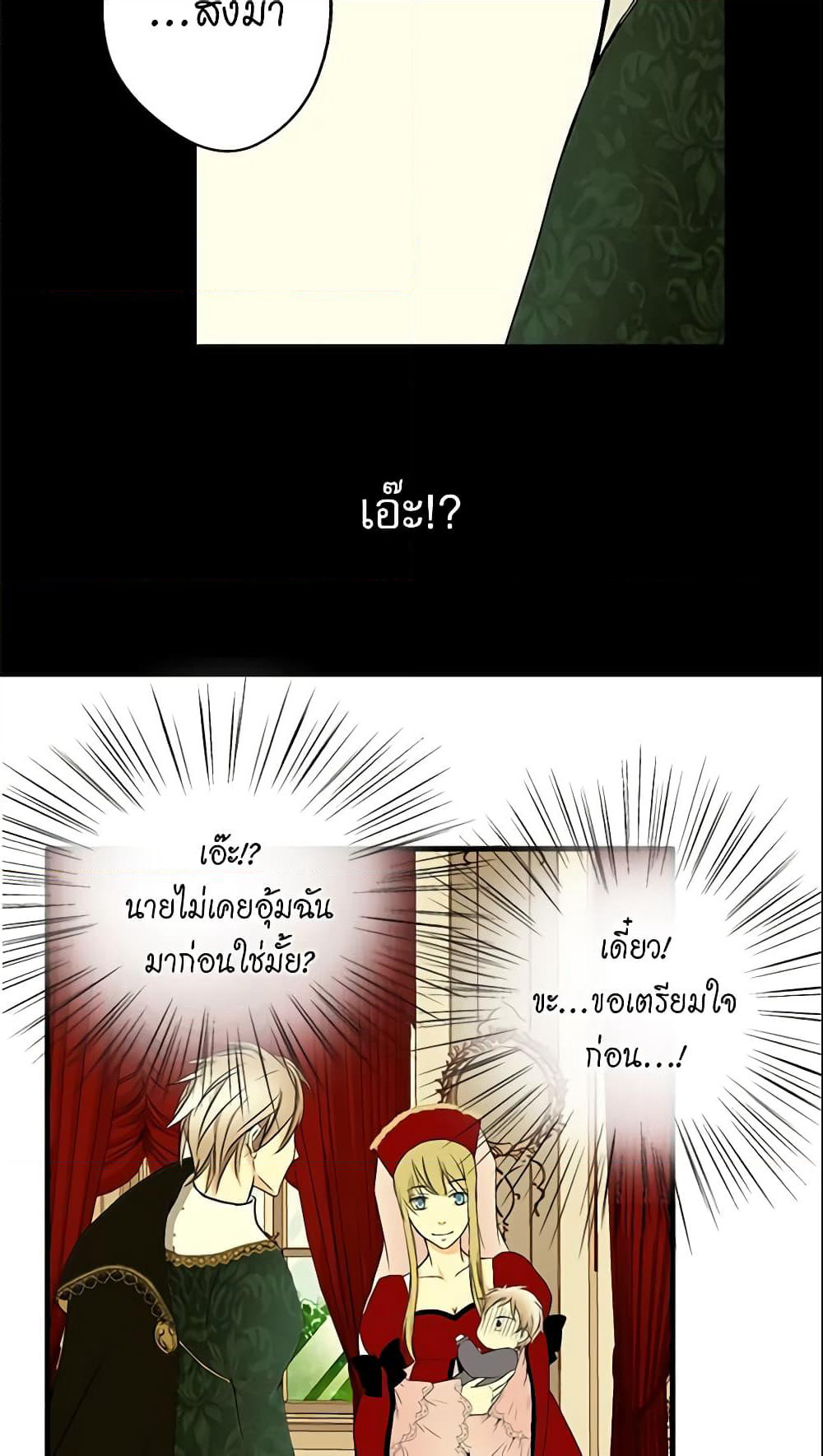 Daughter of the Emperor page 35