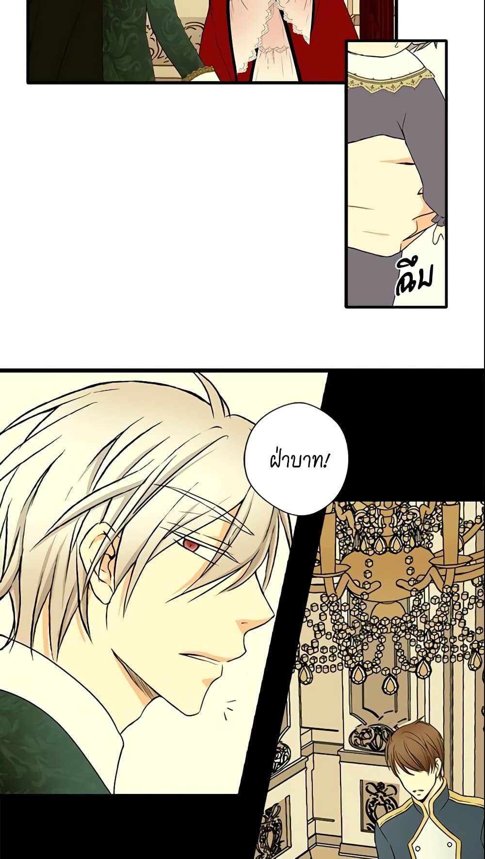 Daughter of the Emperor page 36
