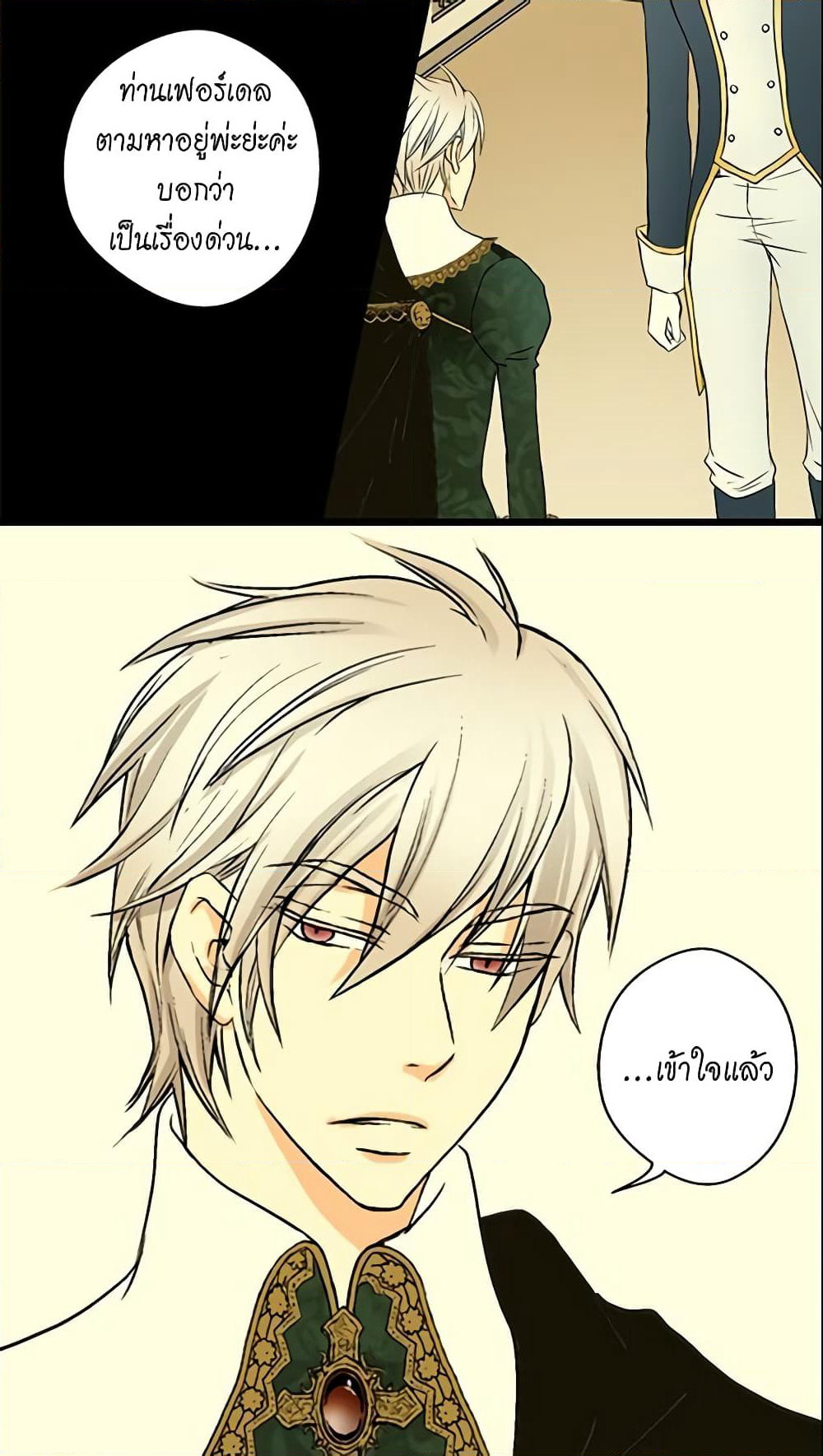 Daughter of the Emperor page 37