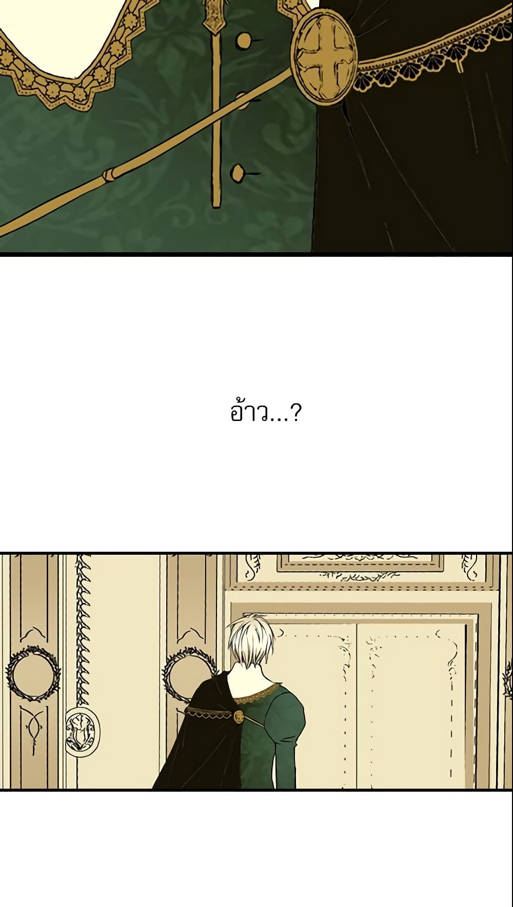 Daughter of the Emperor page 38
