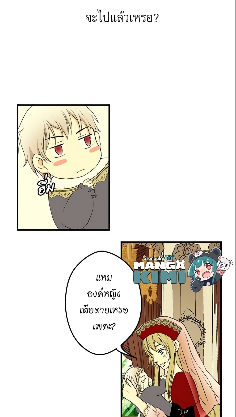 Daughter of the Emperor page 39