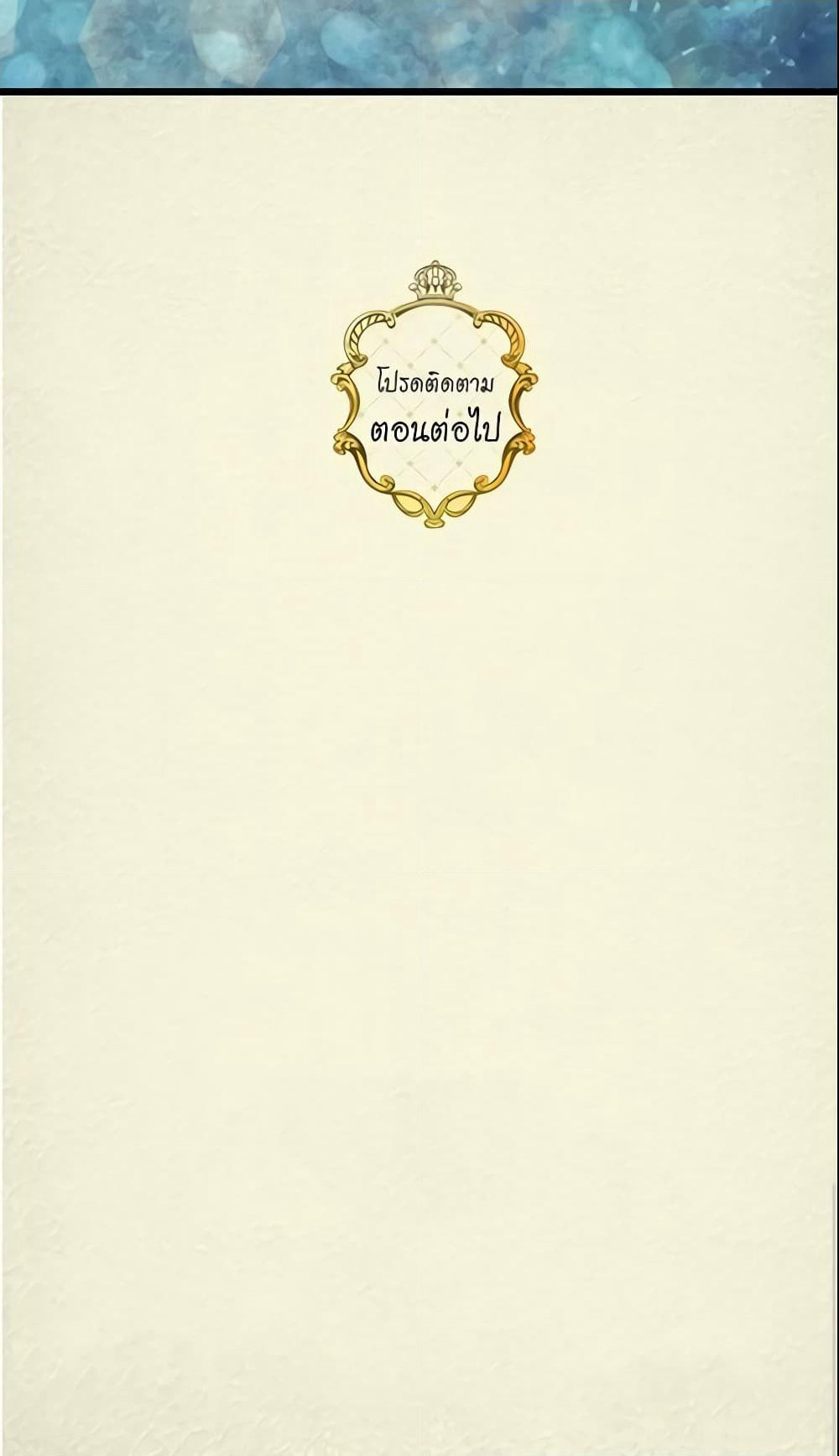 Daughter of the Emperor page 41