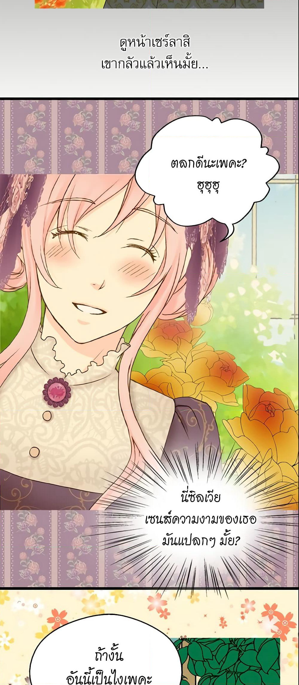 Daughter of the Emperor page 4