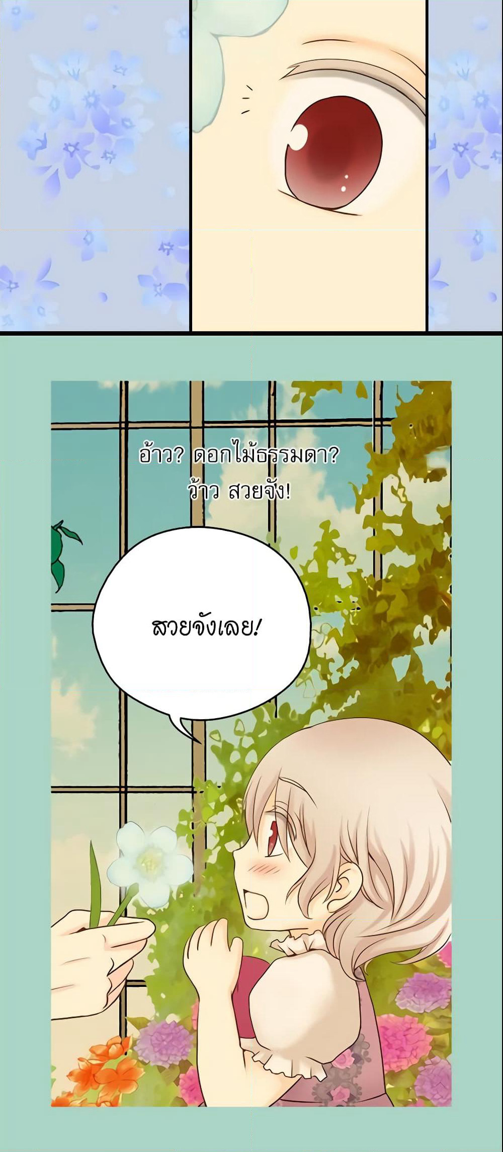 Daughter of the Emperor page 6