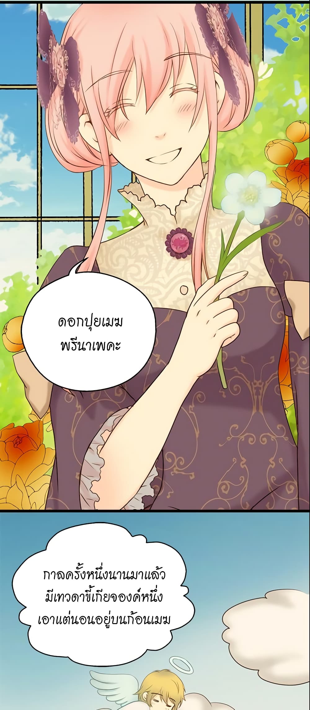 Daughter of the Emperor page 7