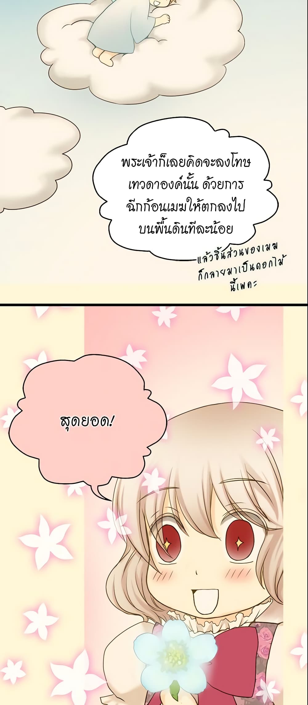 Daughter of the Emperor page 8