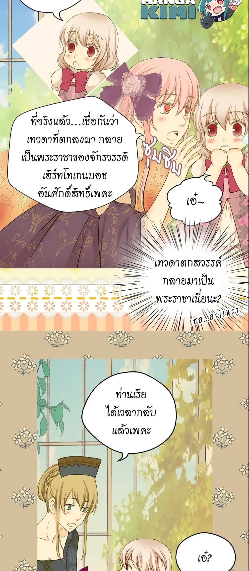 Daughter of the Emperor page 10