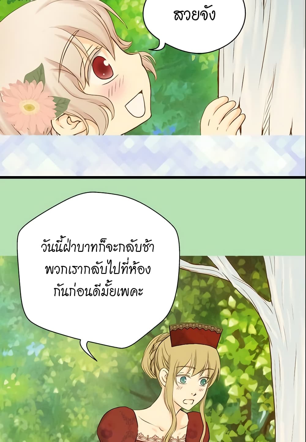 Daughter of the Emperor page 5