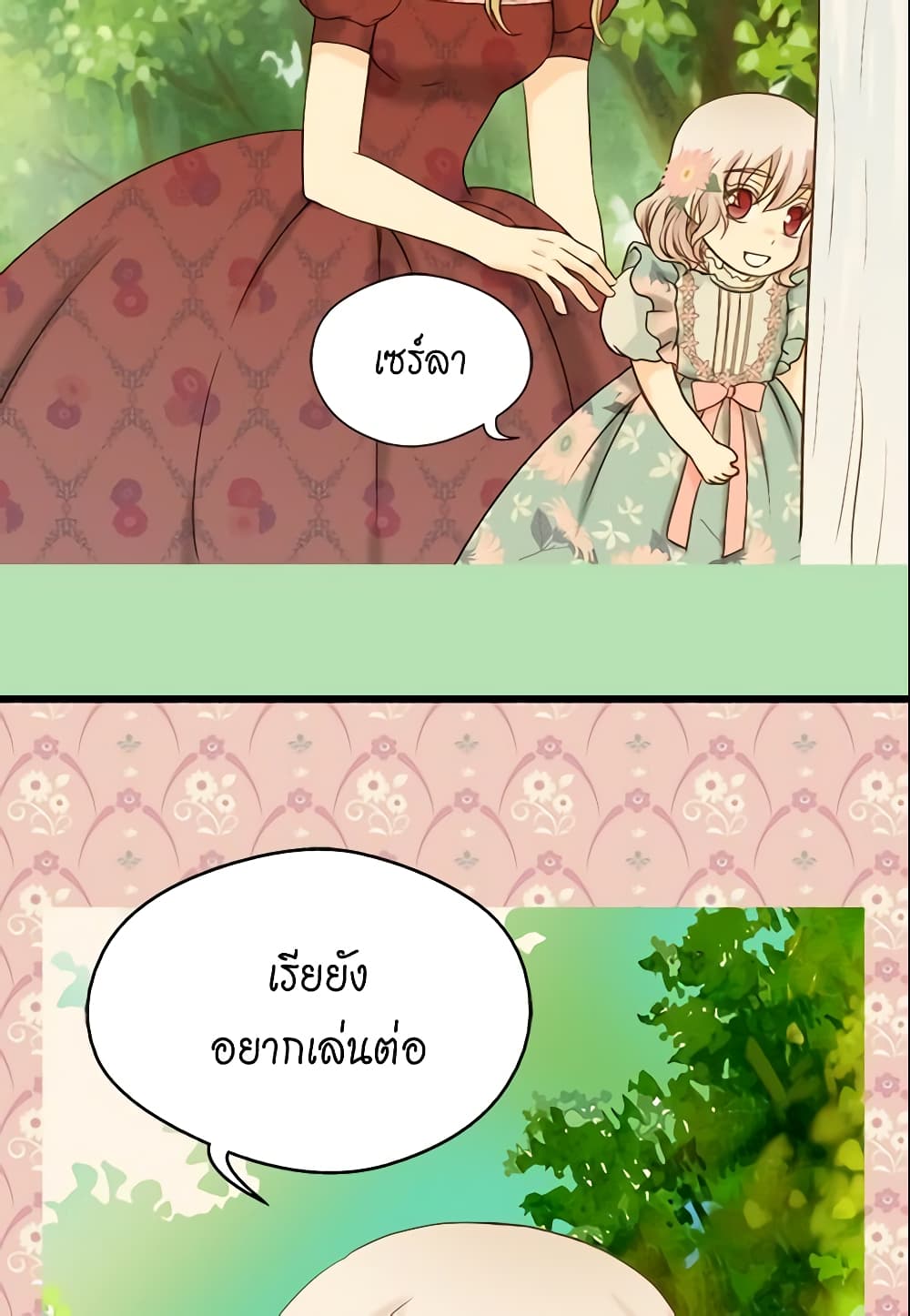 Daughter of the Emperor page 6
