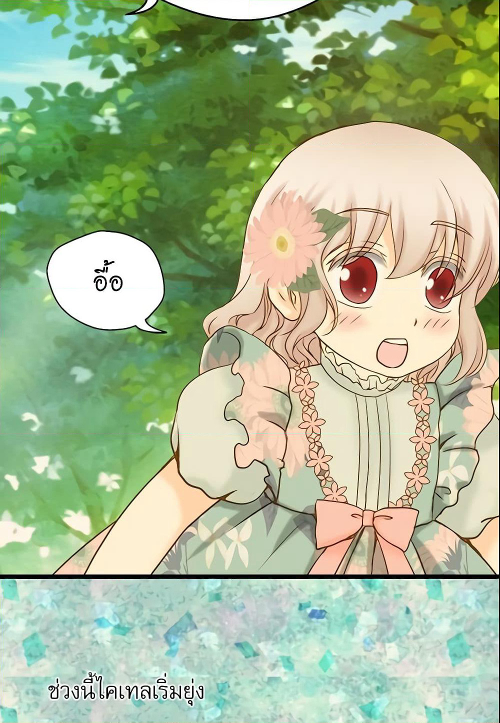 Daughter of the Emperor page 8