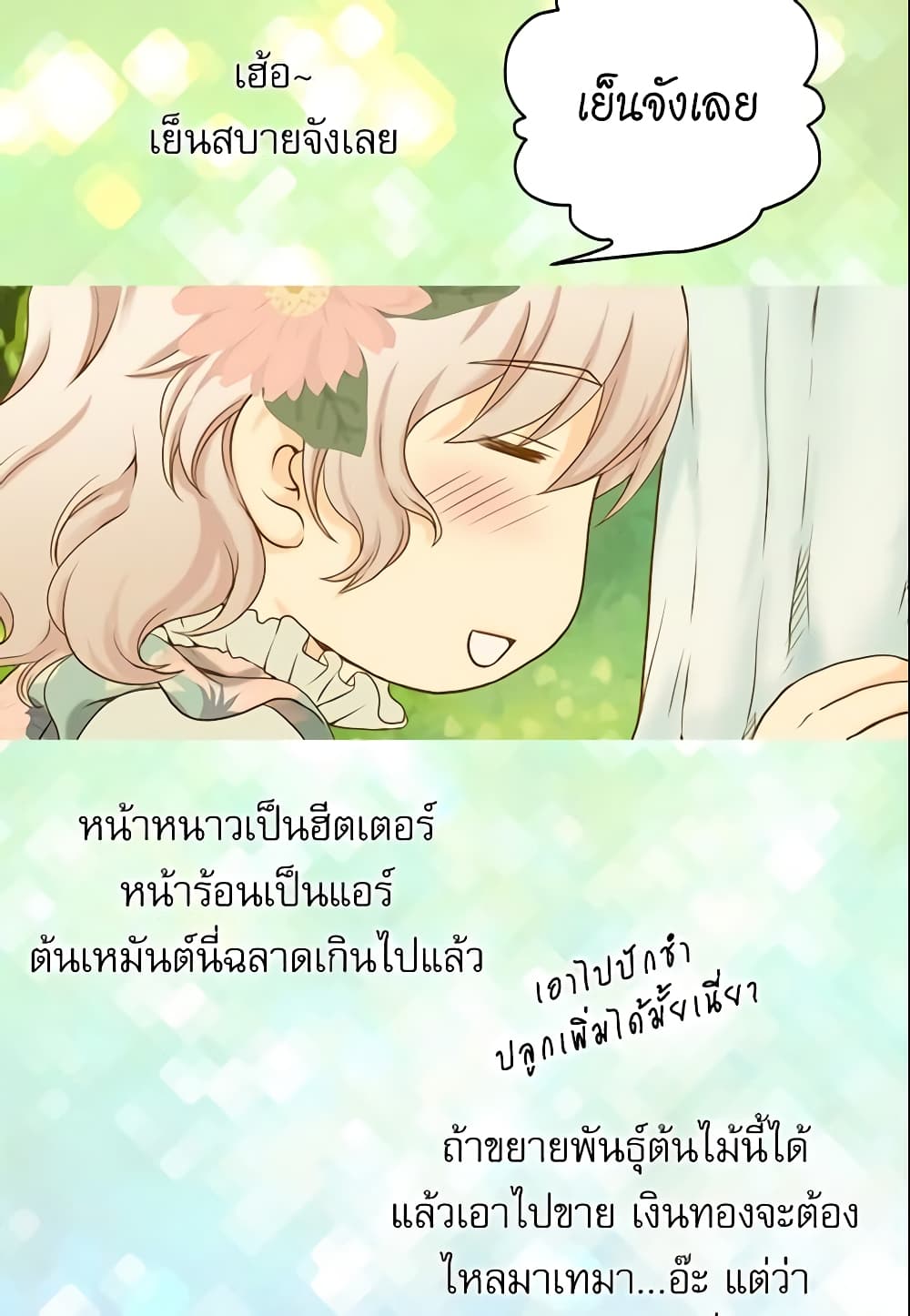 Daughter of the Emperor page 10