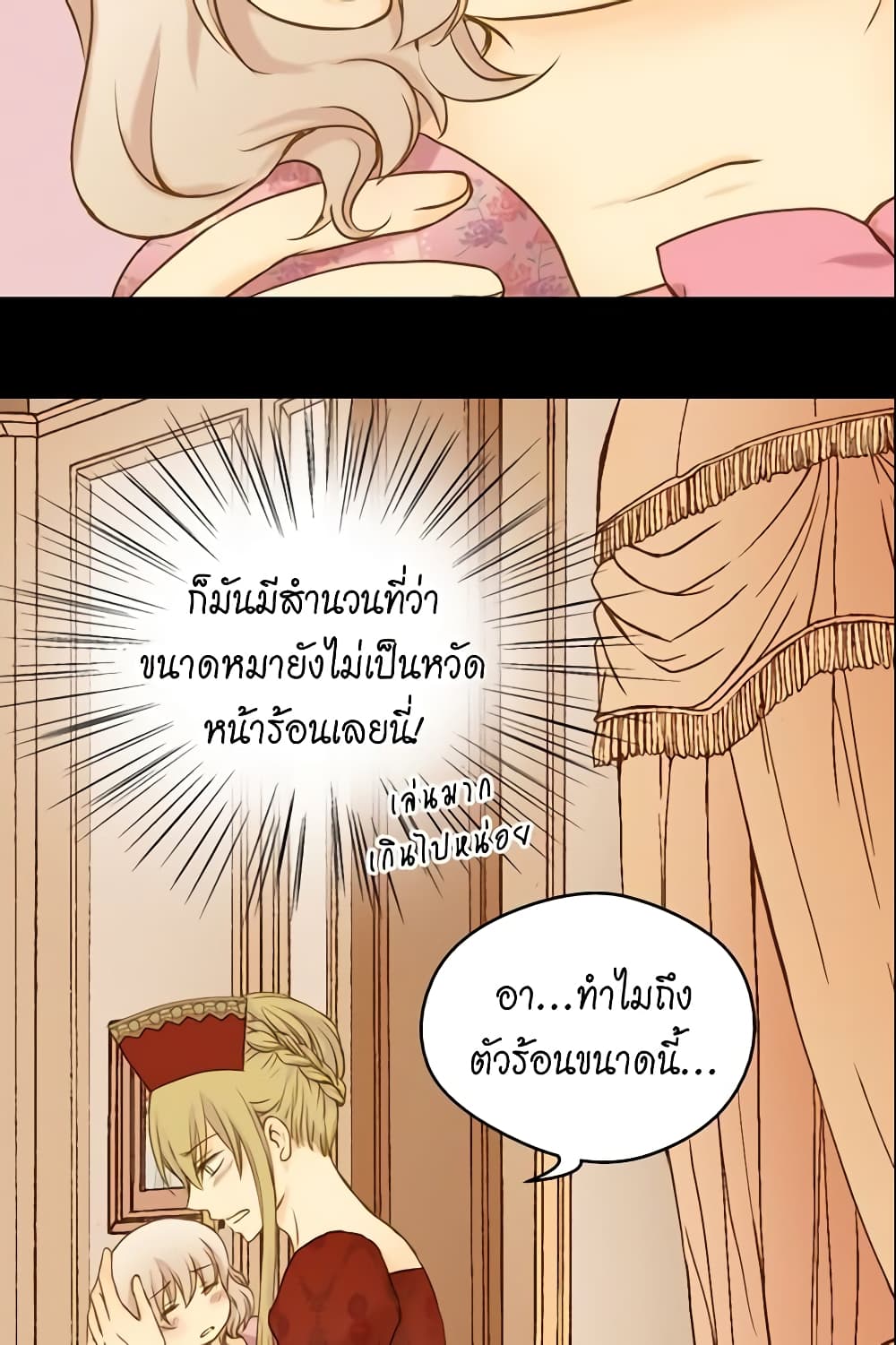 Daughter of the Emperor page 5