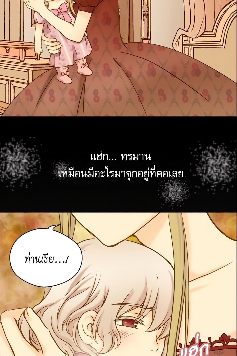 Daughter of the Emperor page 6