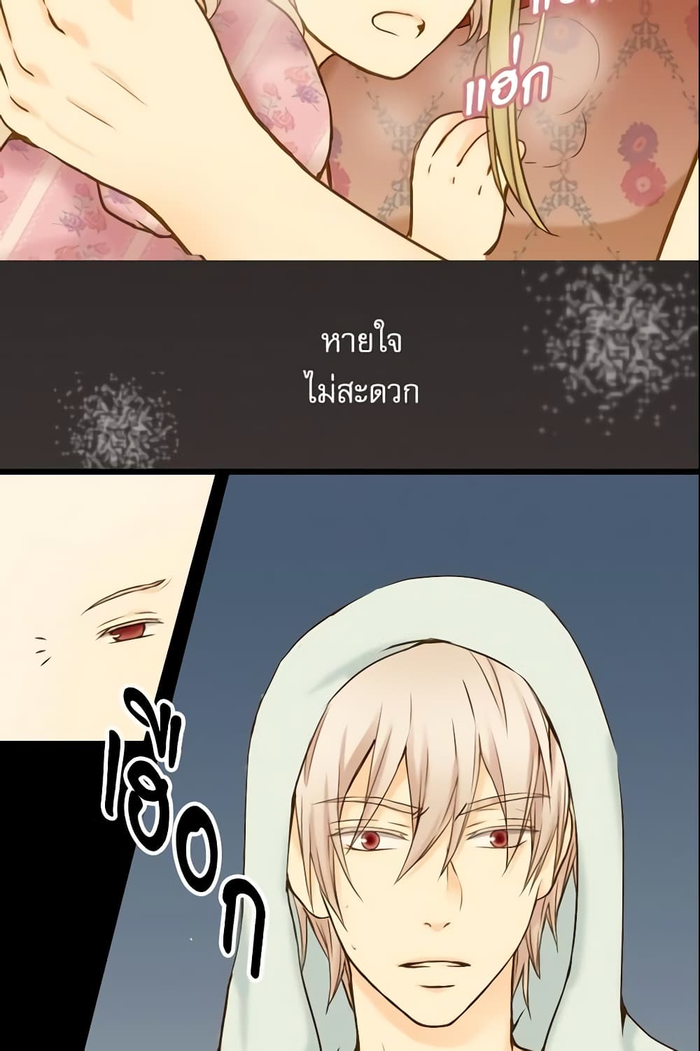 Daughter of the Emperor page 7