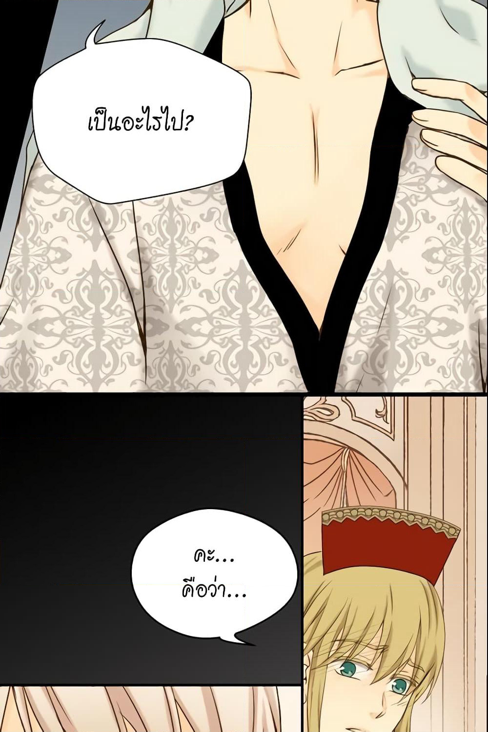 Daughter of the Emperor page 8