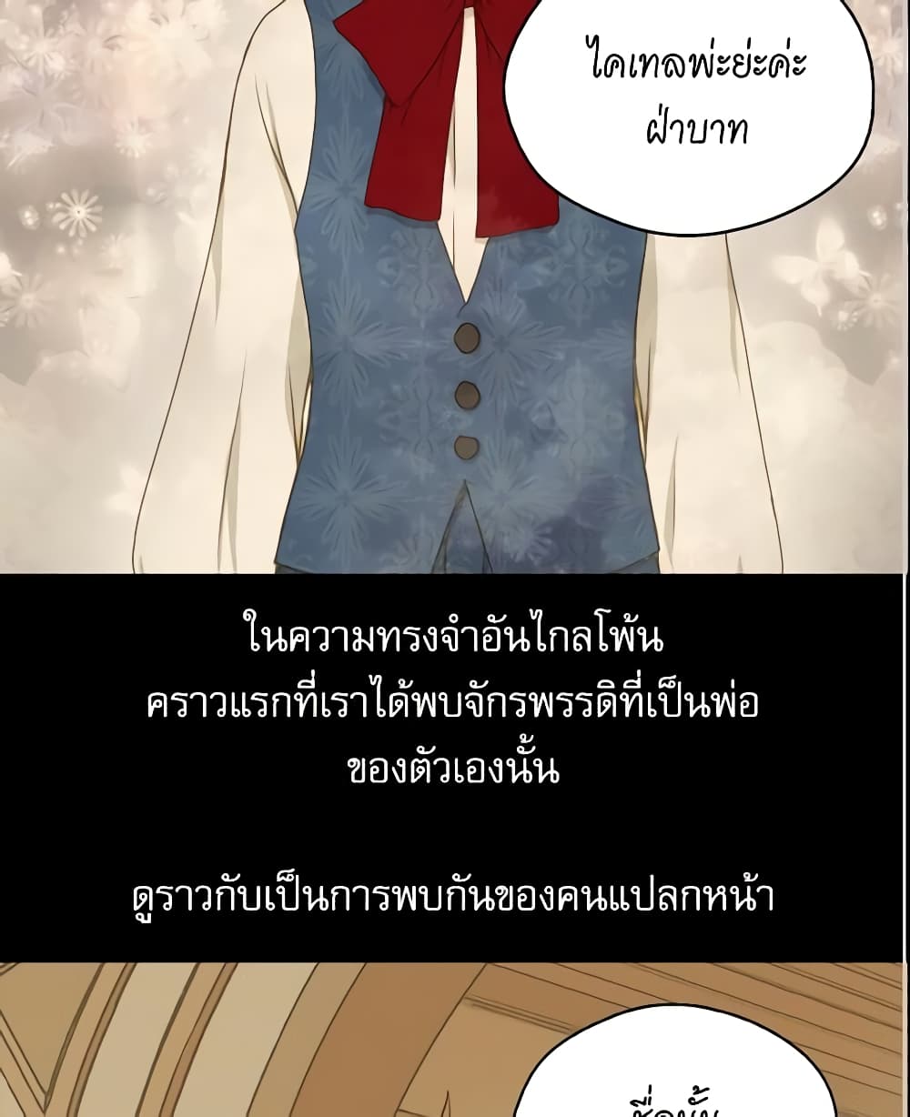 Daughter of the Emperor page 4