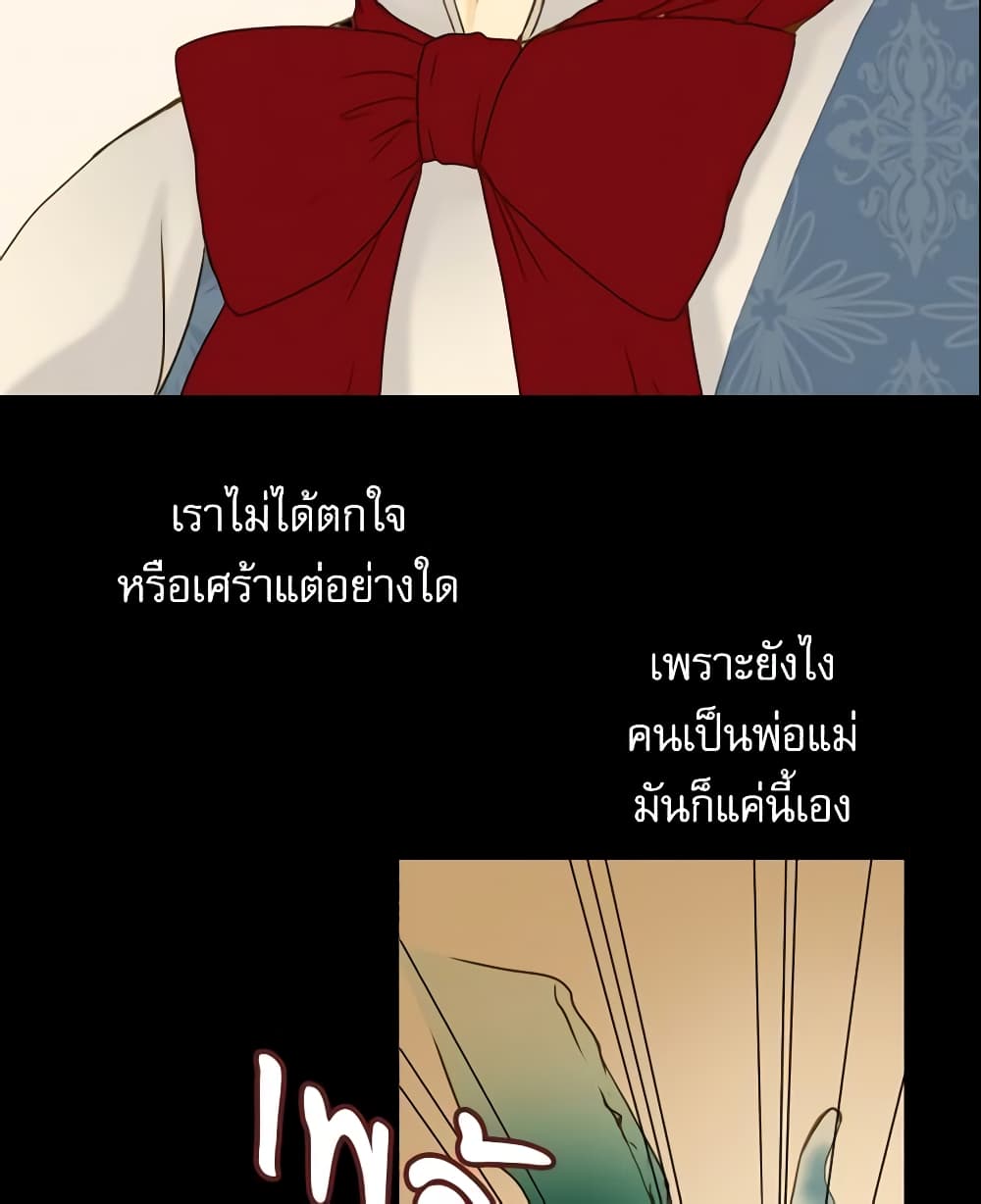 Daughter of the Emperor page 7