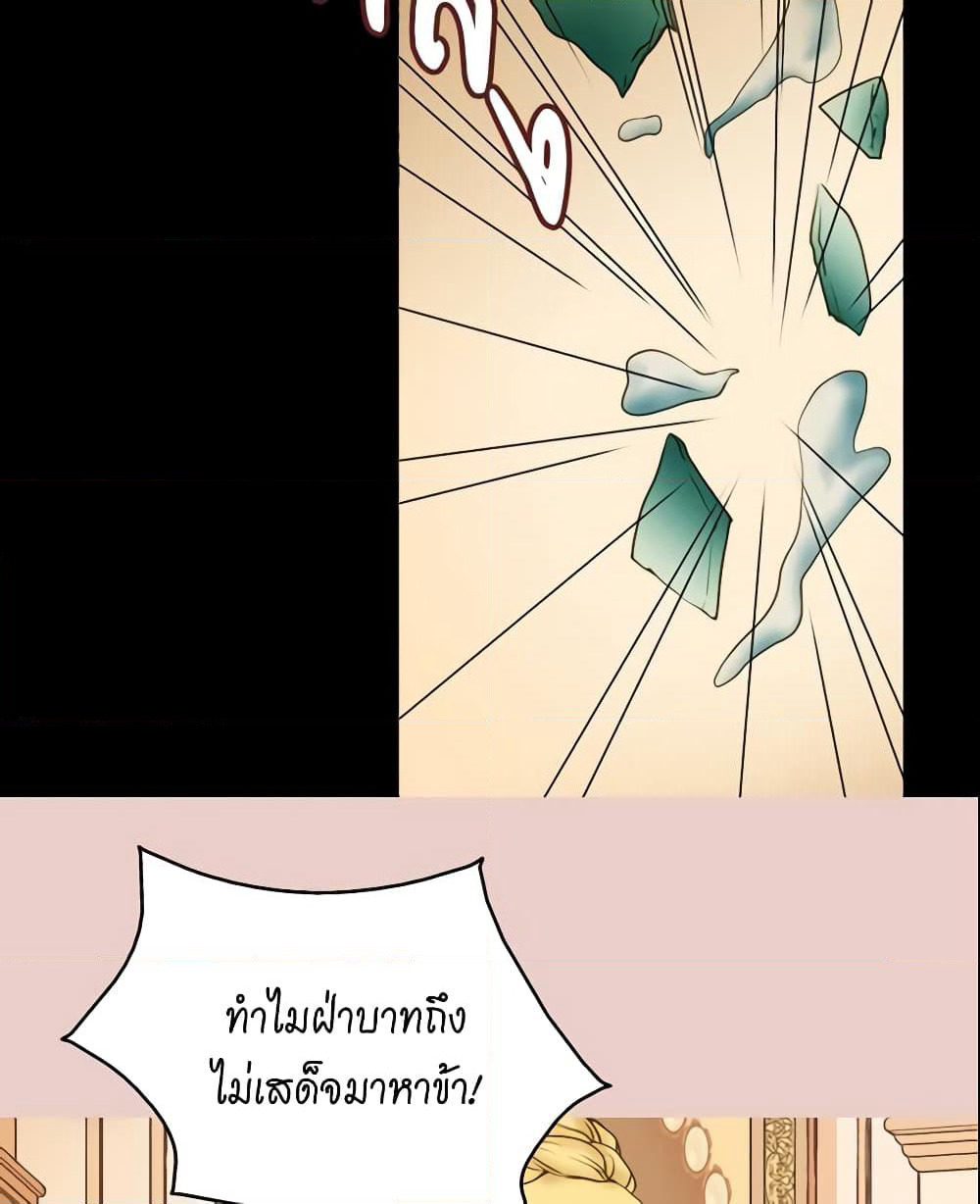 Daughter of the Emperor page 8
